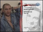 Анатолий Крупнов