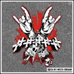 ##### (5diez) - Здесь Нет Места Слабым (2011) [Single]