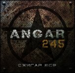 Группа Angar 245