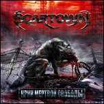 Scartown - 'Крик Мёртвой Свободы' (2008)