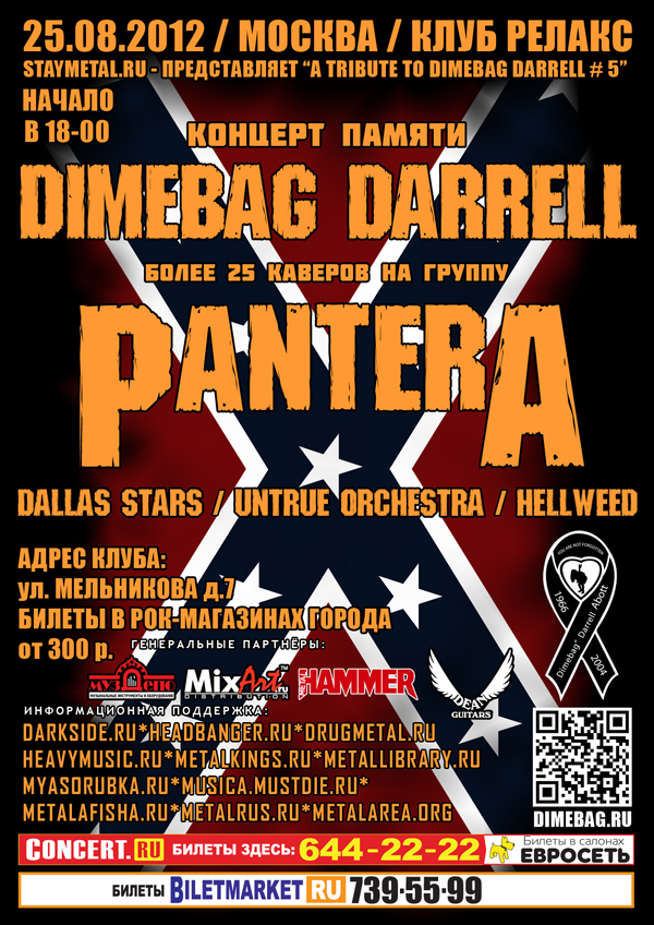 DIME DARREL - Tribute