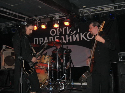 Группа Оргия Праведников Группа Оргия Праведников