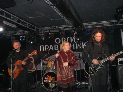 Группа Оргия Праведников Группа Оргия Праведников