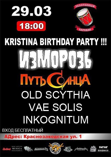 Kristina birthday party! 