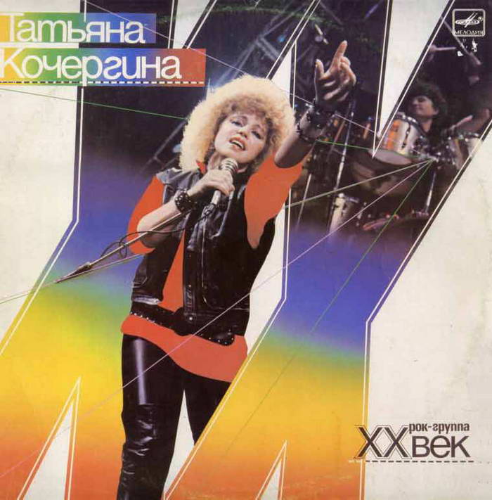 XX ВЕК 1987